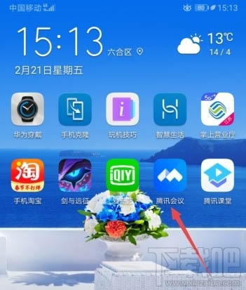 騰訊會議app如何鎖定會議？騰訊視頻會議禁止別人加入的技巧