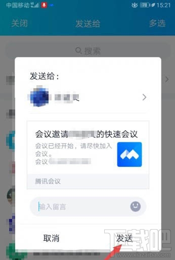 騰訊會議app如何鎖定會議？騰訊視頻會議禁止別人加入的技巧