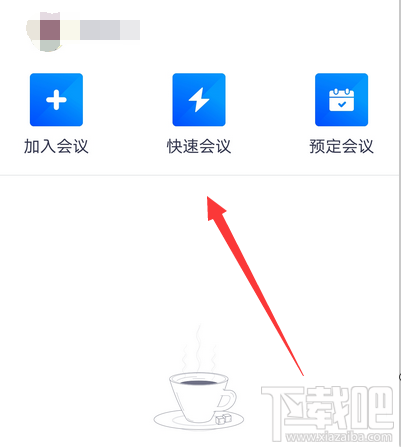 騰訊會議app如何鎖定會議？騰訊視頻會議禁止別人加入的技巧