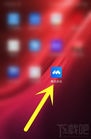 騰訊會議app怎么開啟會議？騰訊會議app怎么加入視頻會議