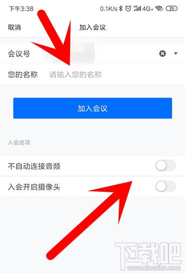 騰訊會議app怎么開啟會議？騰訊會議app怎么加入視頻會議