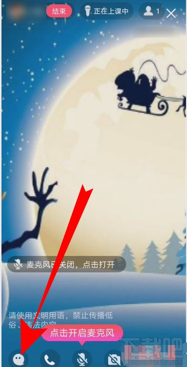 QQ群課堂怎么發消息？QQ群課堂發彈幕教程
