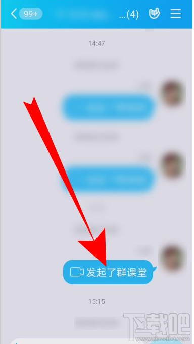 QQ群課堂怎么發消息？QQ群課堂發彈幕教程