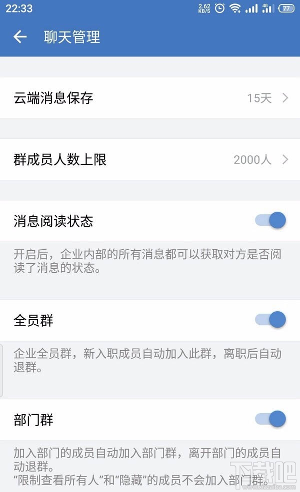 企業(yè)微信如何創(chuàng)建客戶群并擴容？