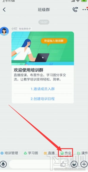 釘釘提交作業在哪？釘釘在線提交作業的技巧