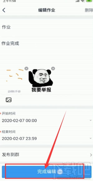 釘釘提交作業在哪？釘釘在線提交作業的技巧
