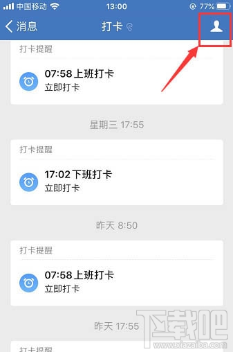 企業微信怎么置頂打卡？企業微信置頂打卡的教程