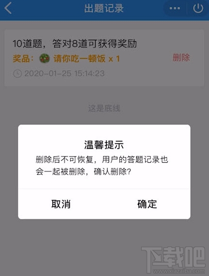 QQ默契問答春節篇在哪里？QQ默契問答春節篇位置分享