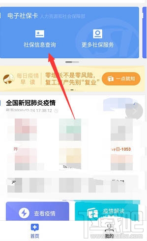 微信醫保健康金是什么？微信醫保健康金領取并提現的教程