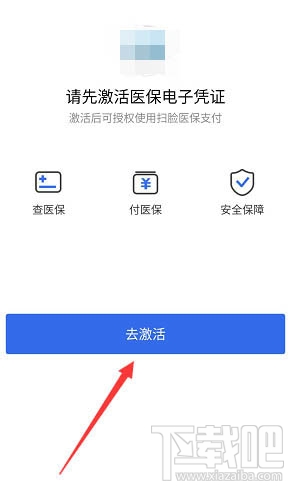 微信醫保健康金是什么？微信醫保健康金領取并提現的教程