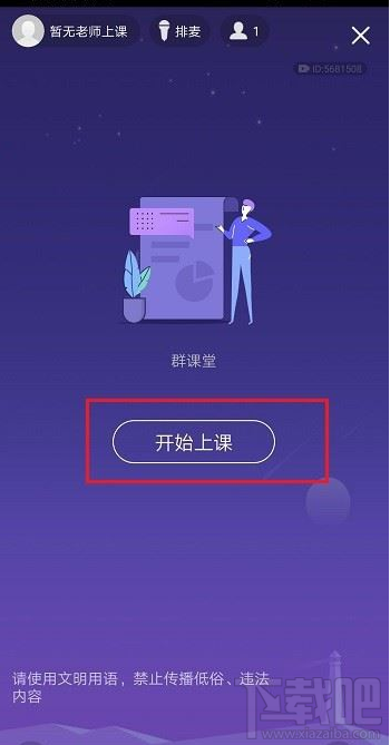 QQ群課堂只聽聲音怎么設置？QQ群課堂只聽聲音設置教程