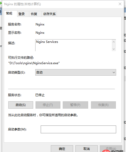 nginx - Ngnix 在 Windows 下無法作為服務自動啟動，求教！