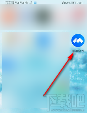 騰訊會議怎么預定會議？ 騰訊會議預定會議的教程