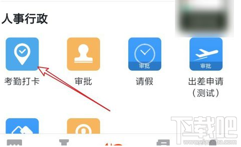 釘釘怎么外勤打卡？釘釘外勤打卡設置教程