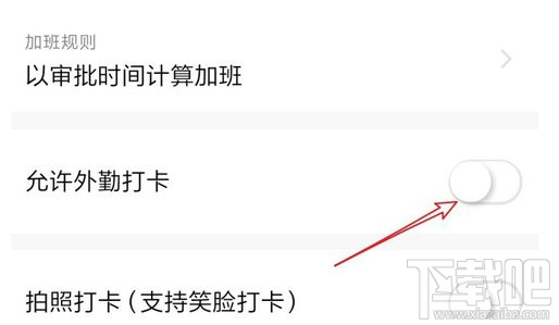 釘釘怎么外勤打卡？釘釘外勤打卡設置教程
