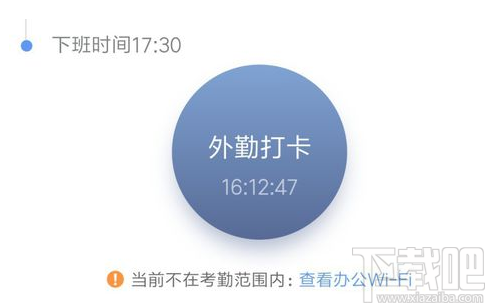 釘釘怎么外勤打卡？釘釘外勤打卡設置教程