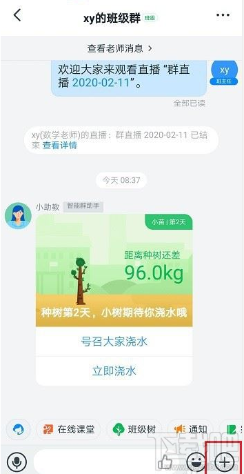 釘釘怎么查看布置的作業？釘釘布置的作業查看教程