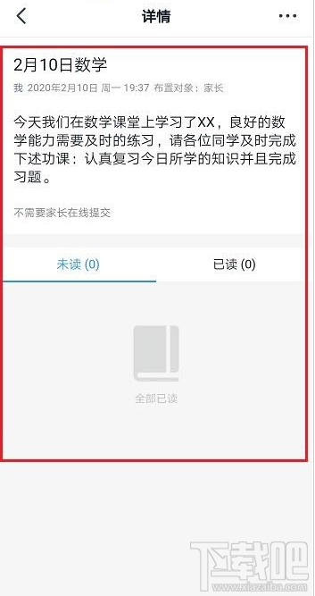 釘釘怎么查看布置的作業？釘釘布置的作業查看教程