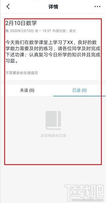 釘釘怎么查看布置的作業？釘釘布置的作業查看教程