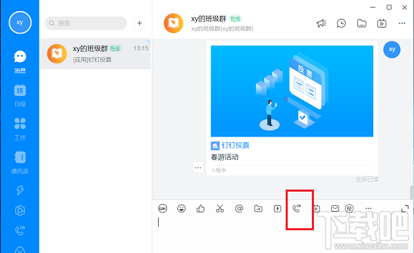 釘釘畫面鏡像怎么關(guān)閉？釘釘視頻會(huì)議關(guān)閉鏡像的技巧