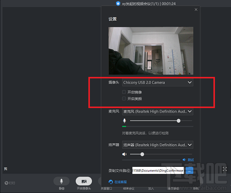 釘釘畫面鏡像怎么關(guān)閉？釘釘視頻會(huì)議關(guān)閉鏡像的技巧