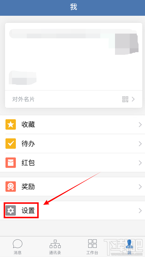企業微信怎么查找企業？企業微信查找我的企業的教程