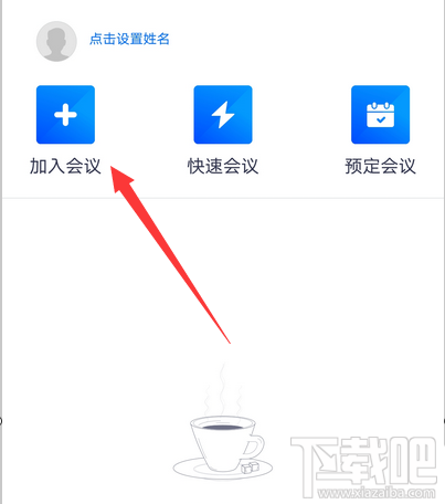 騰訊會議app會議號怎么查看？騰訊會議查看會議號的方法
