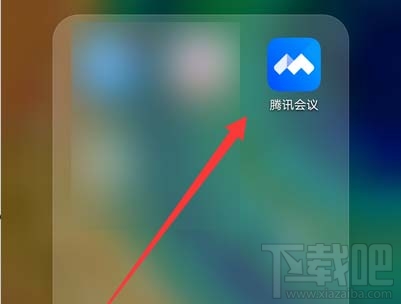 騰訊會議app會議號怎么查看？騰訊會議查看會議號的方法