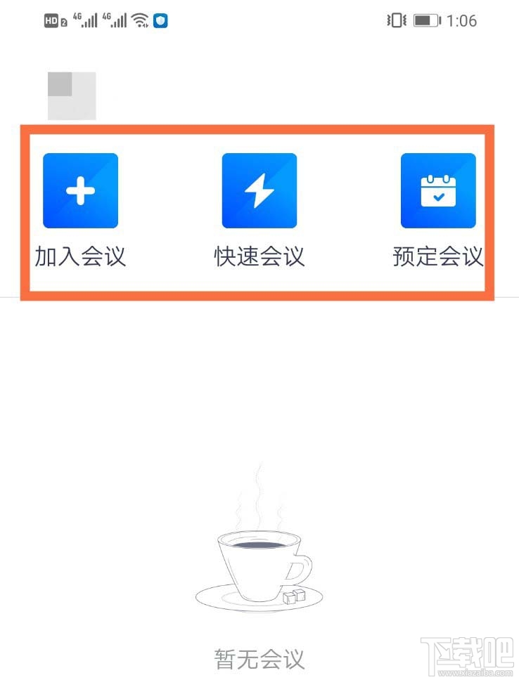 騰訊會議app怎么虛化背景？騰訊會議背景虛化的技巧