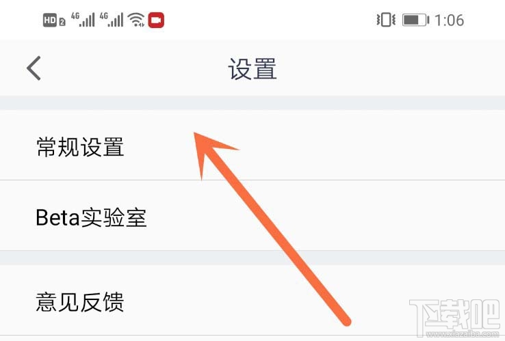 騰訊會議app怎么虛化背景？騰訊會議背景虛化的技巧