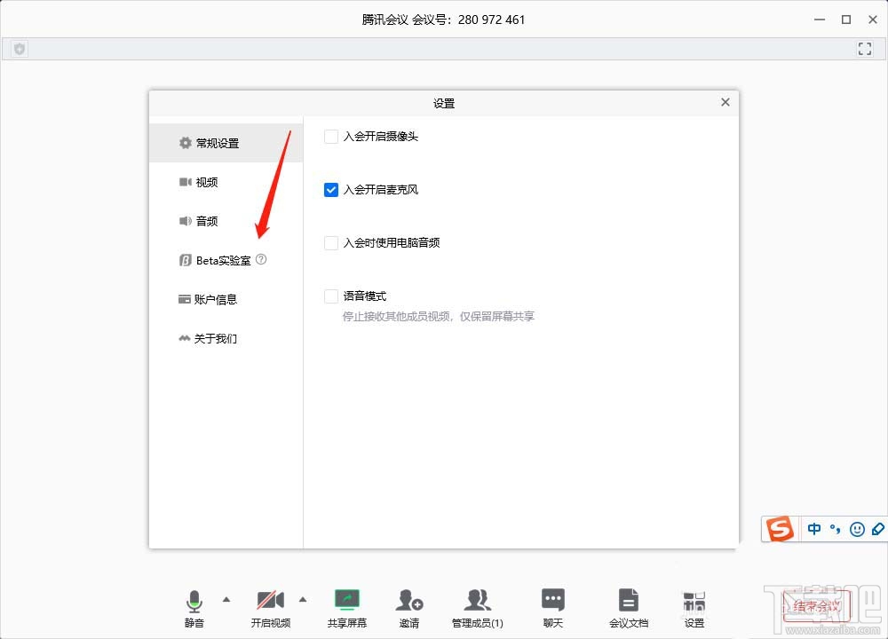 騰訊會議app怎么虛化背景？騰訊會議背景虛化的技巧