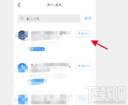 釘釘創(chuàng)建團(tuán)隊(duì)后怎么再加入其它團(tuán)隊(duì)？