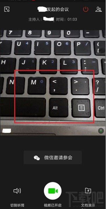企業(yè)微信視頻會議怎么切換鏡頭？企業(yè)微信視頻會議切換鏡頭教程