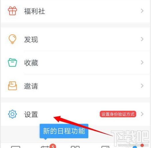 釘釘主企業怎么更改？釘釘主企業設置教程