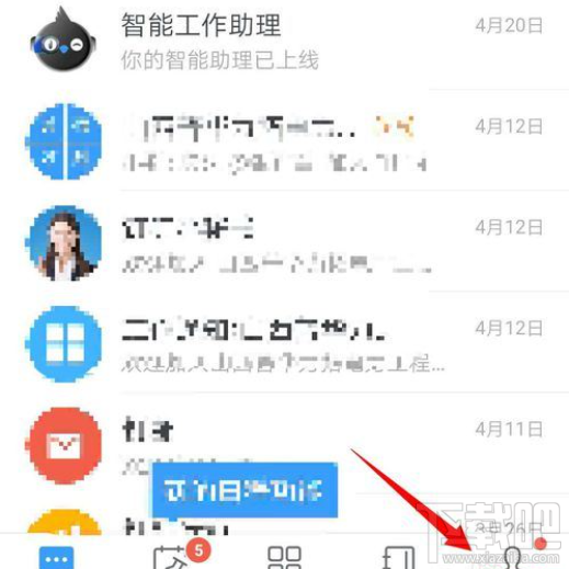 釘釘主企業怎么更改？釘釘主企業設置教程
