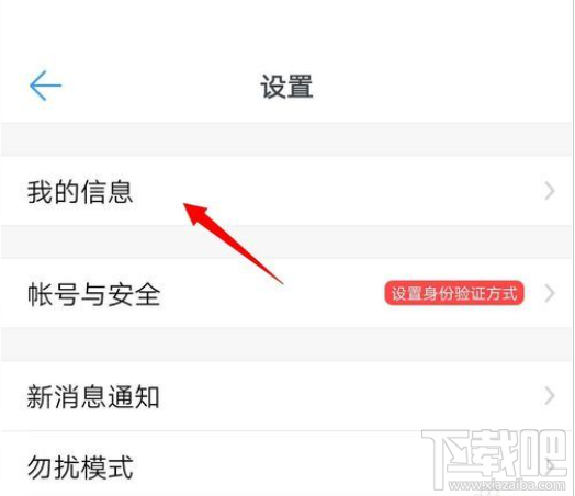 釘釘主企業怎么更改？釘釘主企業設置教程