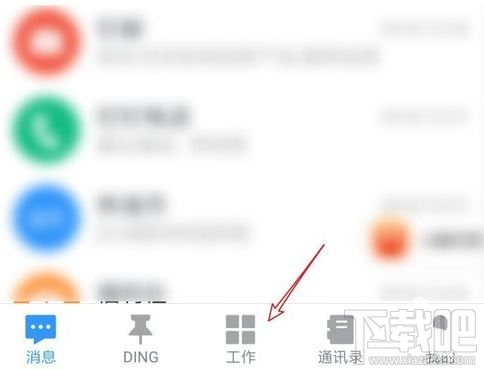 釘釘外勤打卡怎么打？釘釘app設(shè)置外勤打卡圖文教程