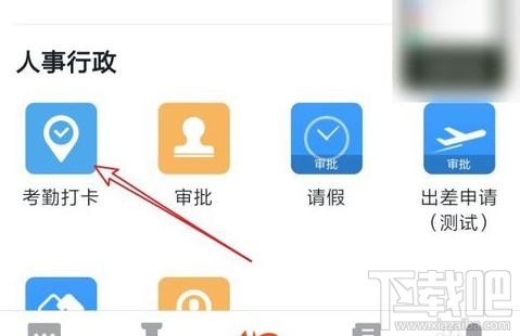 釘釘外勤打卡怎么打？釘釘app設(shè)置外勤打卡圖文教程