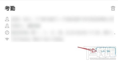 釘釘外勤打卡怎么打？釘釘app設(shè)置外勤打卡圖文教程