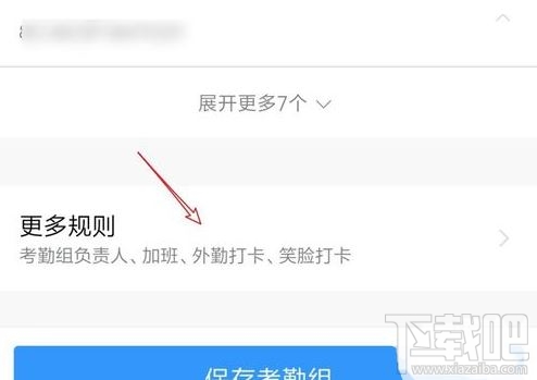 釘釘外勤打卡怎么打？釘釘app設(shè)置外勤打卡圖文教程