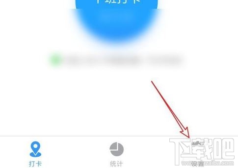 釘釘外勤打卡怎么打？釘釘app設(shè)置外勤打卡圖文教程