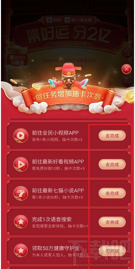 百度集好運(yùn)稀有卡怎么獲得？2020百度稀有卡獲取攻略