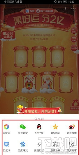 百度集好運(yùn)稀有卡怎么獲得？2020百度稀有卡獲取攻略