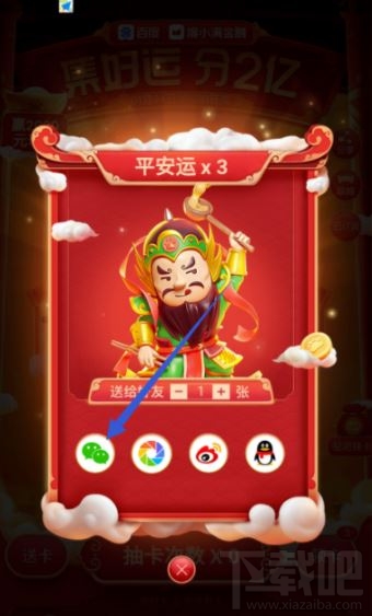 2020百度集好運卡怎么送人？2020百度集好運卡轉贈好友方法