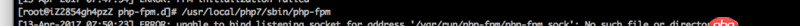 centos - 設置php-fpm使用socket文件的問題