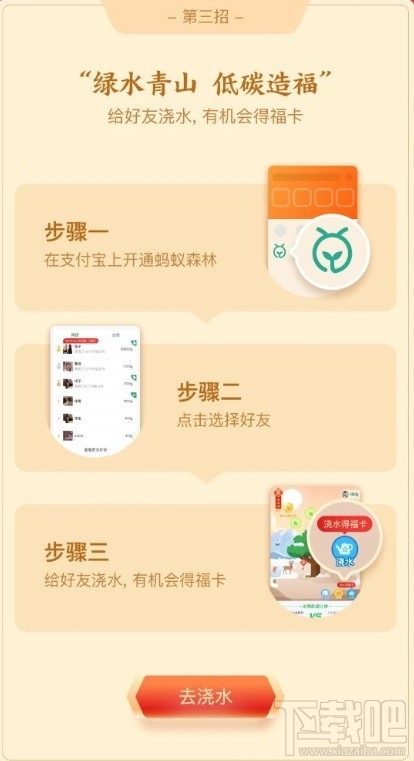 2020支付寶五福怎么快速集齊？2020支付寶集五福活動(dòng)攻略