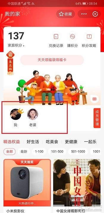 支付寶全家福怎么判斷自己中獎(jiǎng)？全家福中獎(jiǎng)規(guī)則及中獎(jiǎng)金額介紹