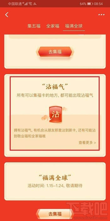 支付寶全家福怎么判斷自己中獎(jiǎng)？全家福中獎(jiǎng)規(guī)則及中獎(jiǎng)金額介紹