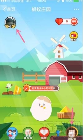 支付寶小雞飼料容量怎么增加？螞蟻莊園容量已滿領(lǐng)不了飼料怎么辦
