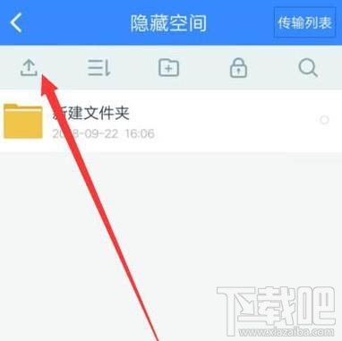 百度網(wǎng)盤隱藏空間功能怎么用？